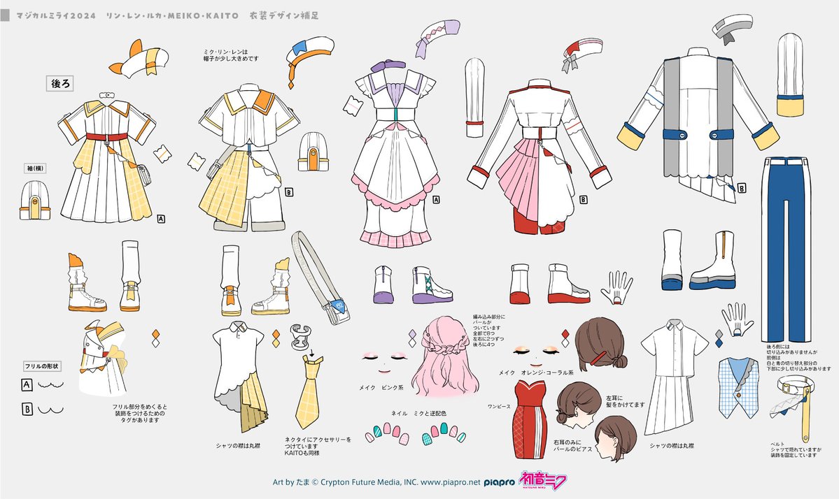 2girls artist_name blue_pants blue_vest braid brown_hair character_name closed_eyes closed_mouth commentary_request copyright_notice dress gloves grey_background hair_bun hat kagamine_len kagamine_rin kaito_(vocaloid) logo long_sleeves magical_mirai_(vocaloid) magical_mirai_kaito magical_mirai_kaito_(2024) magical_mirai_len magical_mirai_len_(2024) magical_mirai_luka magical_mirai_luka_(2024) magical_mirai_meiko magical_mirai_meiko_(2024) magical_mirai_rin magical_mirai_rin_(2024) megurine_luka meiko_(vocaloid) multicolored_nails multiple_girls necktie official_art pants pink_hair red_dress reference_sheet second-party_source shoes short_sleeves shorts tama_(songe) translation_request vest vocaloid white_bag white_gloves white_hat white_shoes white_shorts yellow_necktie