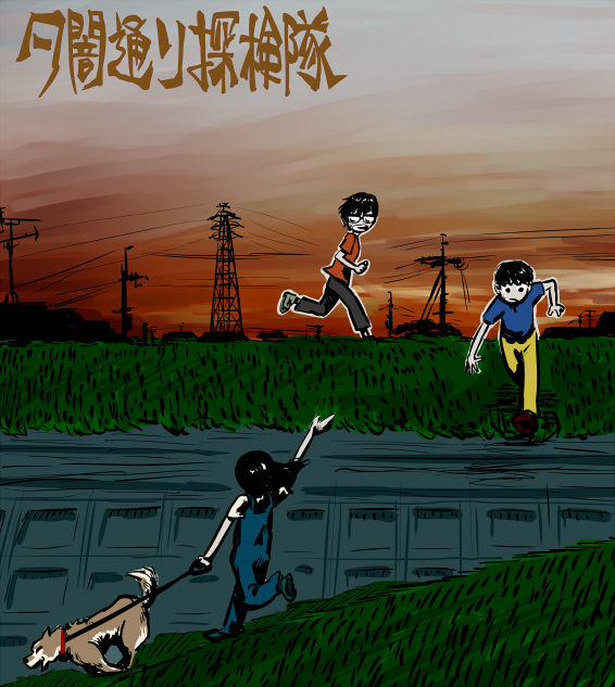 1girl 2boys arm_up black_hair black_pants blue_overalls blue_shirt clenched_teeth commentary_request copyright_name dog evening glasses gradient_sky grass grimace hill hirakata_ikorusun hirauchi_mayu holding holding_leash leash long_hair melos_(yuuyami_doori_tankentai) multiple_boys murase_naoki orange_sky overalls pants pet_walking power_lines red_shirt running shiba_inu shiina_kurumi shirt short_hair short_sleeves sky t-shirt teeth transmission_tower waving yellow_pants yuuyami_doori_tankentai