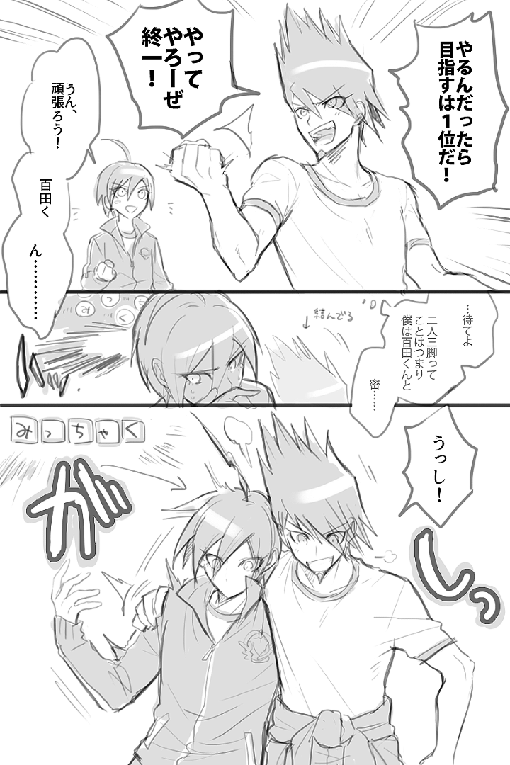 2boys ahoge clenched_hand clothes_around_waist comic danganronpa_(series) danganronpa_v3:_killing_harmony expressive_hair facial_hair goatee greyscale hair_between_eyes itsuki_(nightlight) jacket long_sleeves male_focus momota_kaito monochrome multiple_boys open_mouth saihara_shuichi shirt spiked_hair sweat