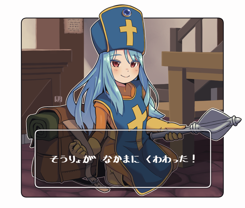 1girl backpack bag blue_hair blue_tabard bodysuit boots commentary_request cross cross_print dialogue_box dragon_quest dragon_quest_iii full_body gloves hat holding holding_mace holding_weapon indoors long_hair looking_at_viewer mace mawaru_(mawaru) mitre orange_bodysuit priest_(dq3) red_eyes smile solo squatting tabard translated weapon