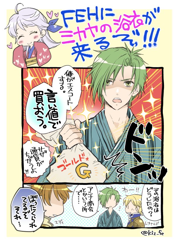 1girl alternate_costume blue_scarf blush chibi closed_eyes closed_mouth dress edward_(fire_emblem) fire_emblem fire_emblem:_path_of_radiance fire_emblem:_radiant_dawn fire_emblem_heroes gloves gold green_hair hair_ribbon japanese_clothes kimono kizuki_miki leonardo_(fire_emblem) long_hair micaiah_(fire_emblem) micaiah_(summer&#039;s_dawn)_(fire_emblem) nintendo official_alternate_costume ribbon scarf silver_hair smile sothe_(fire_emblem) translation_request yellow_eyes yukata