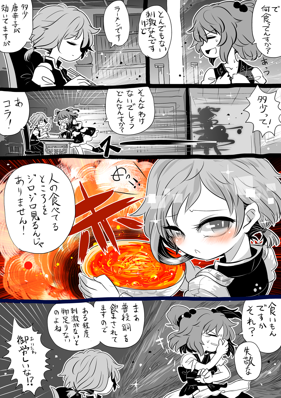 &gt;:d 2girls :c :d afterimage blush chair chopsticks comic desk dress emphasis_lines closed_eyes food pet_bowl hair_bobbles hair_ornament highres holding holding_chopsticks holding_nose indoors monochrome multiple_girls noodles onozuka_komachi open_mouth parted_lips partially_colored ponytail red_theme shiki_eiki short_hair short_sleeves sitting smile sparkle tearing_up touhou translation_request two_side_up v-shaped_eyebrows yt_(wai-tei)