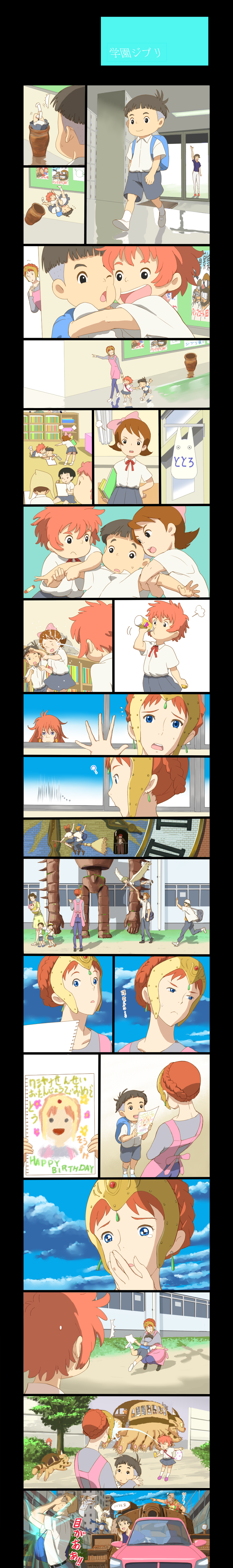 00s 1980s_(style) 1990s_(style) 6+boys 6+girls absurdres backpack bag balus car caterpillar_tracks character_request child comic company_connection crossover drawing everyone fujimoto gake_no_ue_no_ponyo headpiece highres hug jealous kaze_no_tani_no_nausicaa kiki_(majo_no_takkyuubin) kindergarten kindergarten_teacher konekobus kurenai_no_buta kusakabe_mei kusakabe_satsuki kusakabe_yasuko kushana laputa_robot lisa_(ponyo) long_image majo_no_takkyuubin mama_aiuto_gang mehve military military_vehicle moljib mononoke_hime motor_vehicle multiple_boys multiple_girls muska nausicaa nekobus oldschool on_your_mark ponyo randoseru red_hair retro_artstyle robot san_(mononoke_hime) sosuke spitting studio_ghibli tall_image tank tenkuu_no_shiro_laputa tombo_(majo_no_takkyuubin) tonari_no_totoro totoro translated