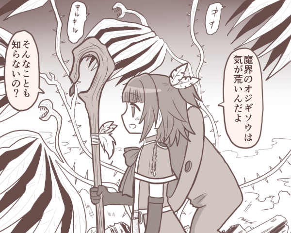 1girl akino_kaede bad_id bad_twitter_id blunt_bangs bow elbow_gloves feather_hair_ornament feathers from_side gloves hair_ornament holding holding_staff magia_record:_mahou_shoujo_madoka_magica_gaiden magical_girl mahou_shoujo_madoka_magica monochrome open_mouth plant reverse_(bluefencer) short_hair smile speech_bubble staff standing vines