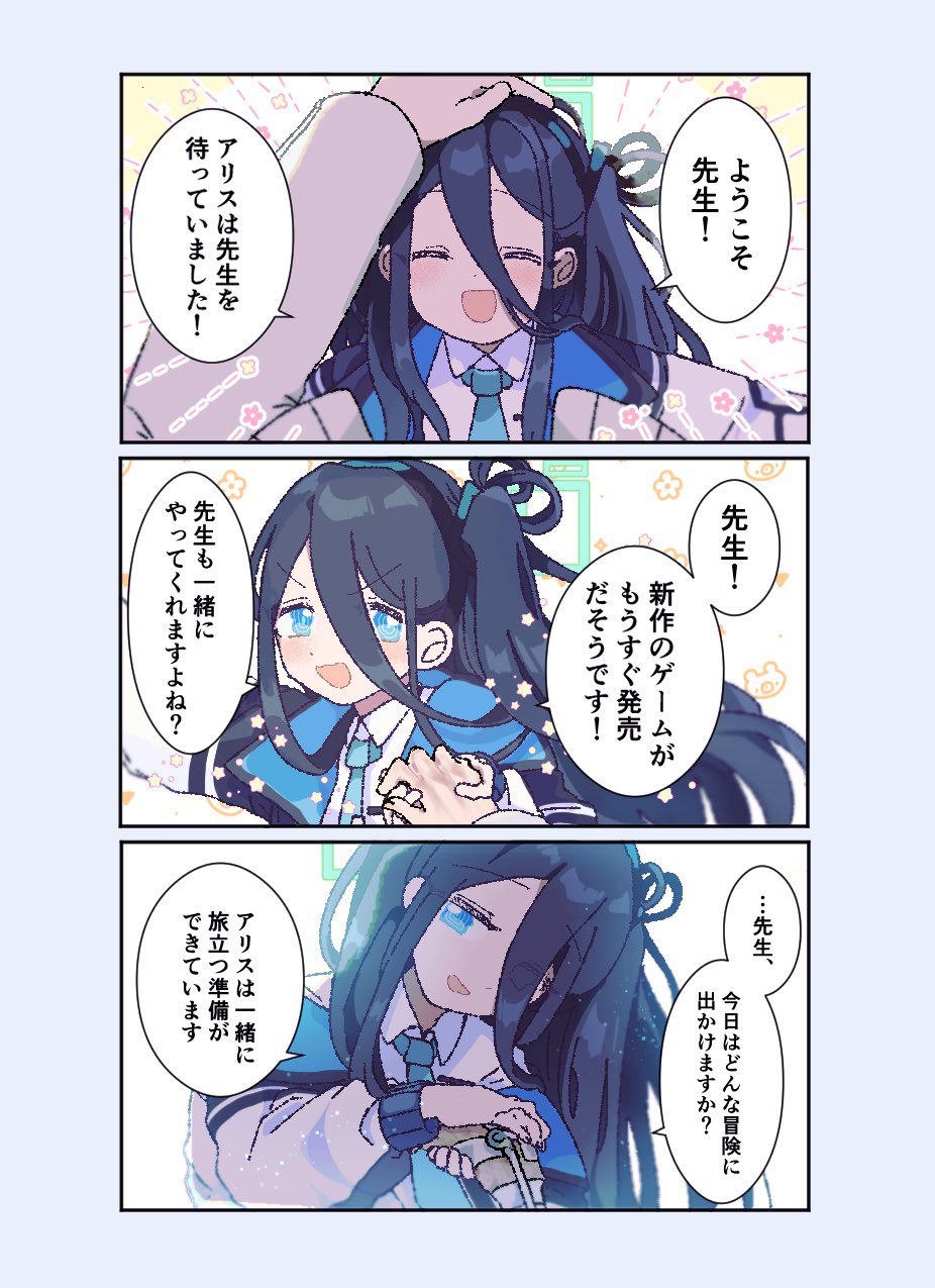 1girl 1other 3koma aged_up ambiguous_gender android aris_(blue_archive) blue_archive blue_eyes blue_hair blue_necktie closed_eyes comic headpat highres intravenous_drip long_hair necktie school_uniform sensei_(blue_archive) sick speech_bubble tanikomotimoti translation_request