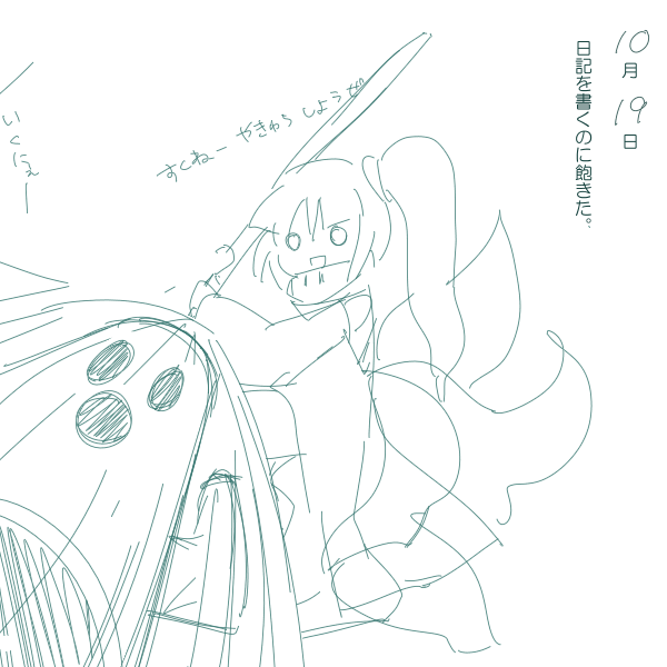 1other adagumo_no_yaorochi androgynous anmita_(rarutos) bare_shoulders commentary_request detached_sleeves full_body hakama hakama_skirt haniwa_(statue) holding holding_sword holding_weapon japanese_clothes jinbaori len&#039;en lineart long_hair long_sleeves motion_lines multiple_tails o_o open_mouth other_focus over_shoulder ponytail_holder scarf shirt side_ponytail sitting sketch skirt smile snake_tail solo speed_lines standing sword tail translation_request weapon weapon_over_shoulder white_shirt wide_sleeves