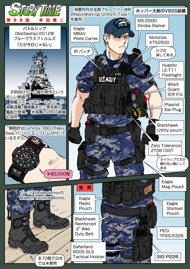 1boy alex_hopper battleship battleship_(movie) brown_hair bulletproof_vest day english_text gun handgun hat holster japanese_text military military_uniform military_vehicle muta_koji ocean pistol ship sig_p220/p226 sig_sauer story_time_(muta_koji) translation_request united_states_navy vest warship watch watercraft weapon weapon_focus weapon_name weapon_profile