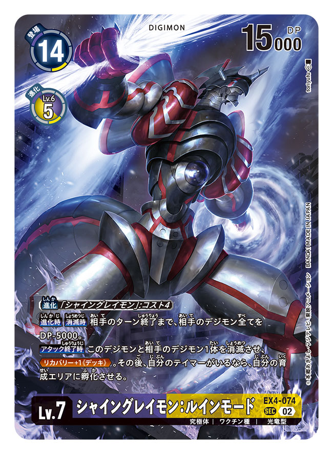 artist_name blue_fire card_(medium) character_name colored_eyelashes commentary_request copyright_name digimon digimon_(creature) digimon_card_game dragon fiery_wings fire giant giant_monster grey_armor holding holding_shield holding_sword holding_weapon horns official_art shield shinegreymon shinegreymon_ruin_mode solo sword tory_youf trading_card translation_request weapon wings