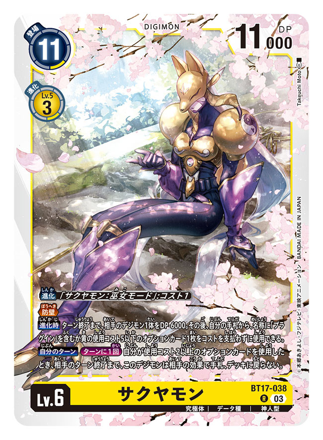 1girl armor artist_name black_bodysuit bodysuit breasts card_(medium) character_name cherry_blossoms commentary_request copyright_name digimon digimon_(creature) digimon_card_game facial_mark fox_mask full_body gold_armor gold_helmet grey_hair long_hair mask medium_breasts official_art sakuyamon shoulder_armor solo takeuchi_moto_(mtrumorumo) trading_card translation_request