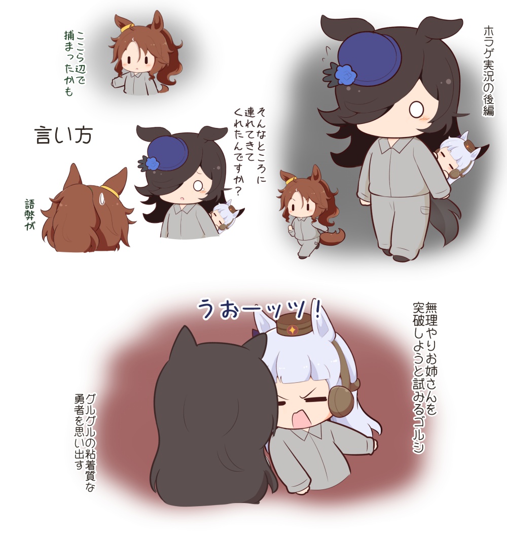 3girls :o animal_ears black_footwear black_hair blue_flower blue_headwear blue_rose blush_stickers brown_headwear chibi closed_eyes collared_shirt dress_shirt ear_covers flower gold_ship_(umamusume) gomashio_(goma_feet) grey_hair grey_pants grey_shirt hair_over_one_eye hat hat_flower horse_ears horse_girl horse_tail long_hair mejiro_palmer_(umamusume) mini_hat mini_person minigirl multiple_girls o_o open_mouth pants parted_lips ponytail rice_shower_(umamusume) rose shirt shoes sweat tail tilted_headwear translation_request umamusume v-shaped_eyebrows very_long_hair |_|