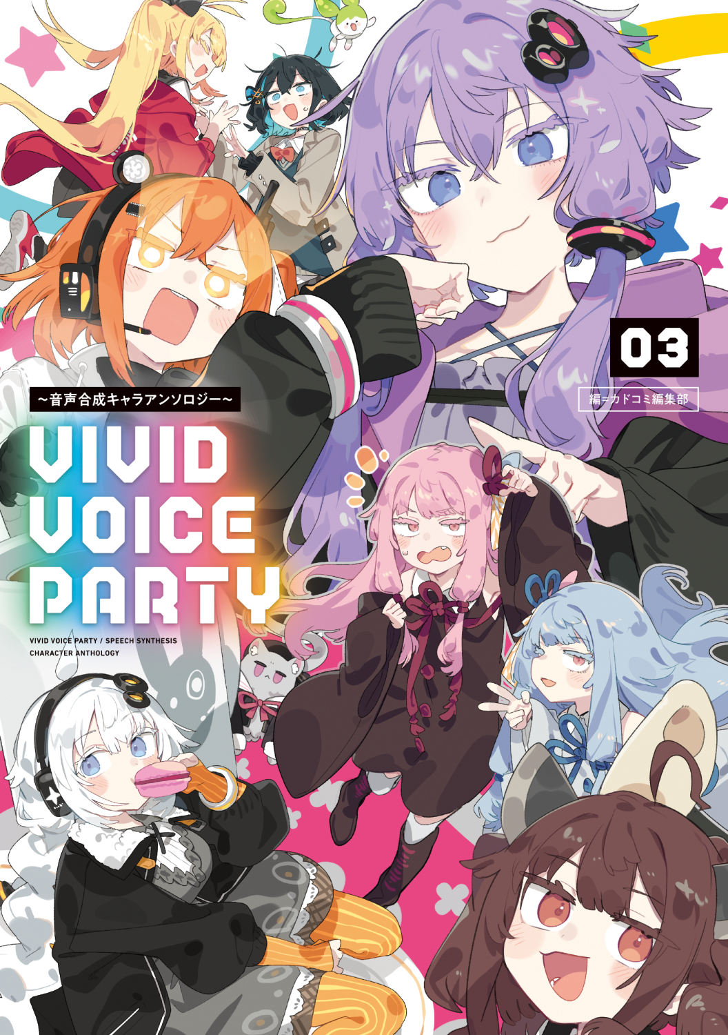 6+girls :d a.i._voice adachi_rei ahoge arm_up black_boots black_dress black_hair black_jacket black_sleeves blonde_hair blue_eyes blue_ribbon blush boots braid bright_pupils brown_eyes brown_hair cevio closed_mouth colored_inner_hair commentary_request cookie detached_sleeves dress eating fingerless_gloves food gloves grey_dress hair_between_eyes hair_ribbon headgear headset highres holding holding_food jacket karei kiritanpo_(food) kizuna_akari kotonoha_akane kotonoha_aoi long_hair miyamai_moca multicolored_hair multiple_girls notice_lines open_clothes open_jacket open_mouth orange_eyes orange_gloves orange_hair orange_pantyhose pantyhose pink_eyes pink_hair ponytail purple_hair red_ribbon ribbon short_hair short_hair_with_long_locks siblings sidelocks sisters sleeveless sleeveless_dress smile star_(symbol) striped_clothes striped_pantyhose thighhighs touhoku_kiritan translation_request tsurumaki_maki utau v vocaloid voicepeak voiceroid white_dress white_hair white_pupils white_sleeves white_thighhighs yuzuki_yukari zundamon zundamon_(utau)