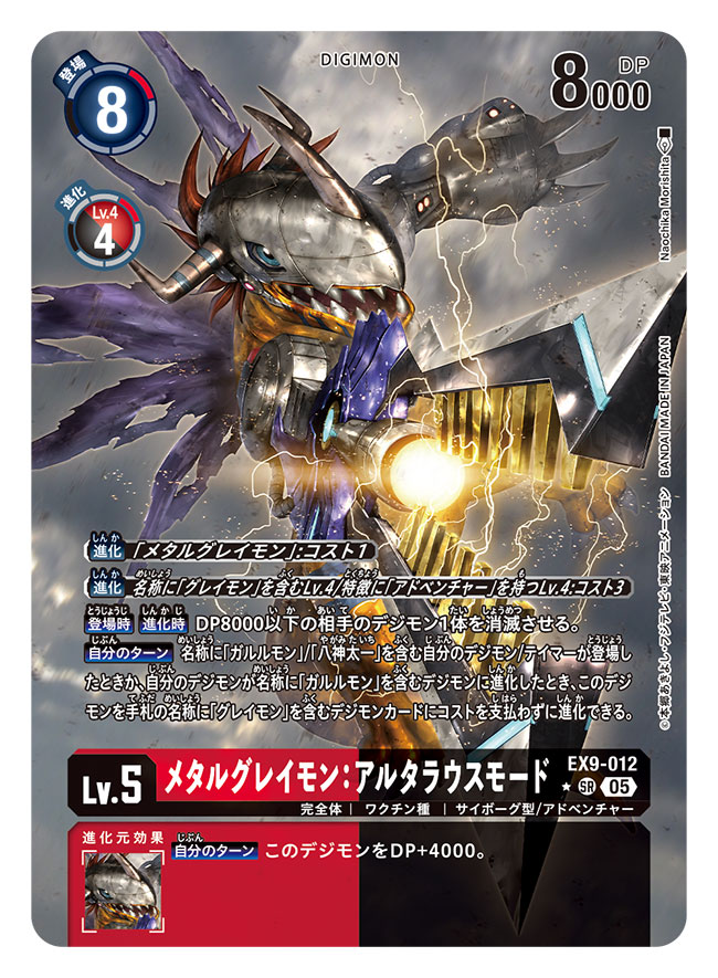 aiming arm_blade arm_cannon artist_name blue_eyes card_(medium) character_name claw_(weapon) commentary_request copyright_name cybord digimon digimon_(creature) digimon_card_game dinosaur electricity helmet mechanical_arms metalgreymon metalgreymon_alterous_mode midair morishita_naochika official_art orange_scales powering_up purple_wings red_hair sharp_teeth short_hair teeth torn_wings trading_card translation_request weapon wings