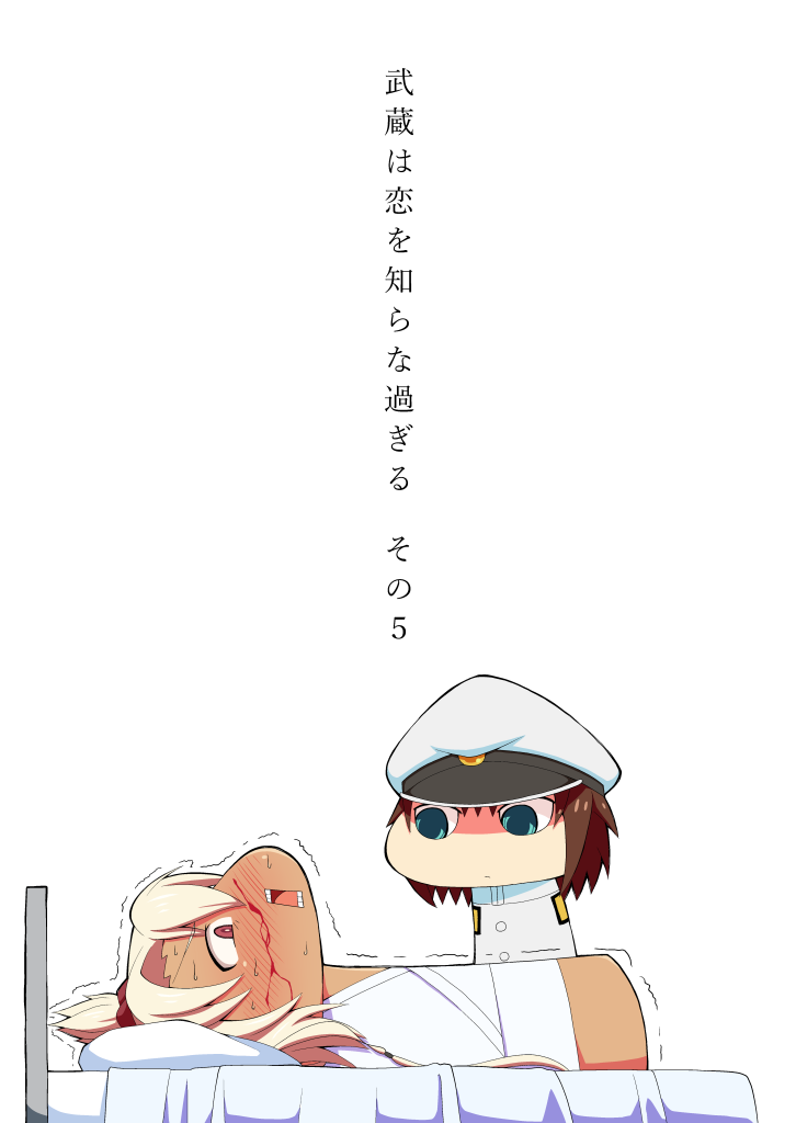 10s 1girl bed blood blush comic hospital_bed kantai_collection little_boy_admiral_(kancolle) musashi_(kancolle) nosebleed pointy_hair pororokka_(macareo) short_hair translation_request