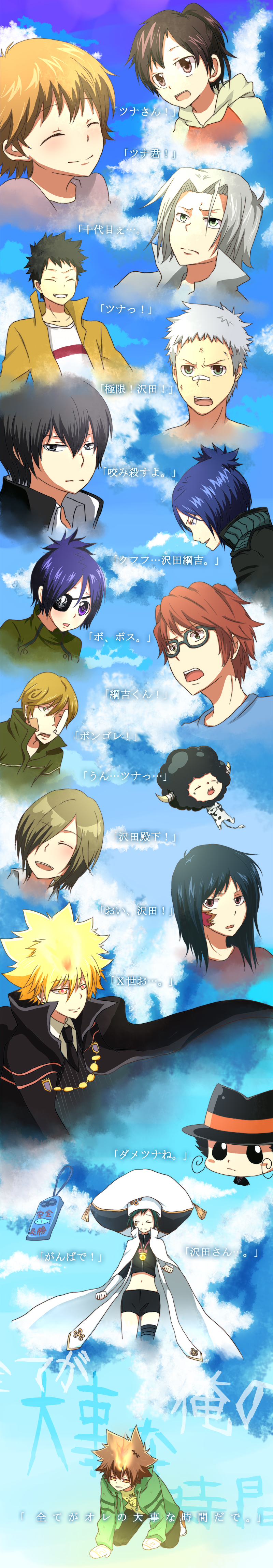 4girls 6+boys absurdres basil brother chrome_dokuro cloud everyone gokudera_hayato highres katekyo_hitman_reborn! lal_mirch lambo long_image mittens miura_haru multiple_boys multiple_girls reborn sasagawa_kyouko sasagawa_ryohei sasagawa_ryouhei sawada_tsunayoshi shueisha siblings sister sky spanner_(reborn!) tall_image text_focus translated uni_(reborn)