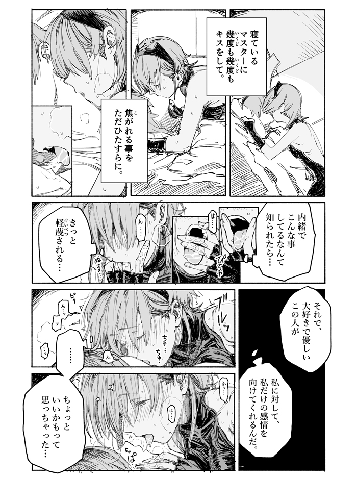 2girls birdhatter closed_eyes fate/grand_order fate/prototype fate/prototype:_fragments_of_blue_and_silver fate_(series) fingerless_gloves french_kiss fujimaru_ritsuka_(female) gloves greyscale hairband hassan_of_serenity_(fate) kiss lying monochrome multiple_girls saliva short_hair sweat tongue tongue_out translation_request yuri