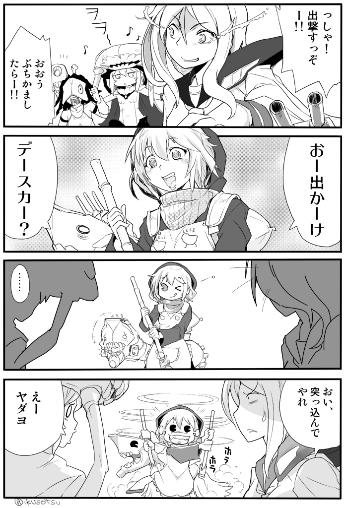 ... 4girls ;q abyssal_ship apron bamboo_broom broom cape chi-class_torpedo_cruiser comic glowing glowing_eyes greyscale gun ha-class_destroyer hood ikusotsu kantai_collection long_hair monochrome multiple_girls musical_note no_nose o_o one_eye_closed open_mouth pac-man_eyes parody pun quaver re-class_battleship rerere_no_ojisan scarf short_hair smile speech_bubble @_@ sweatdrop ta-class_battleship tail teeth tensai_bakabon tongue tongue_out twitter_username weapon wink wo-class_aircraft_carrier