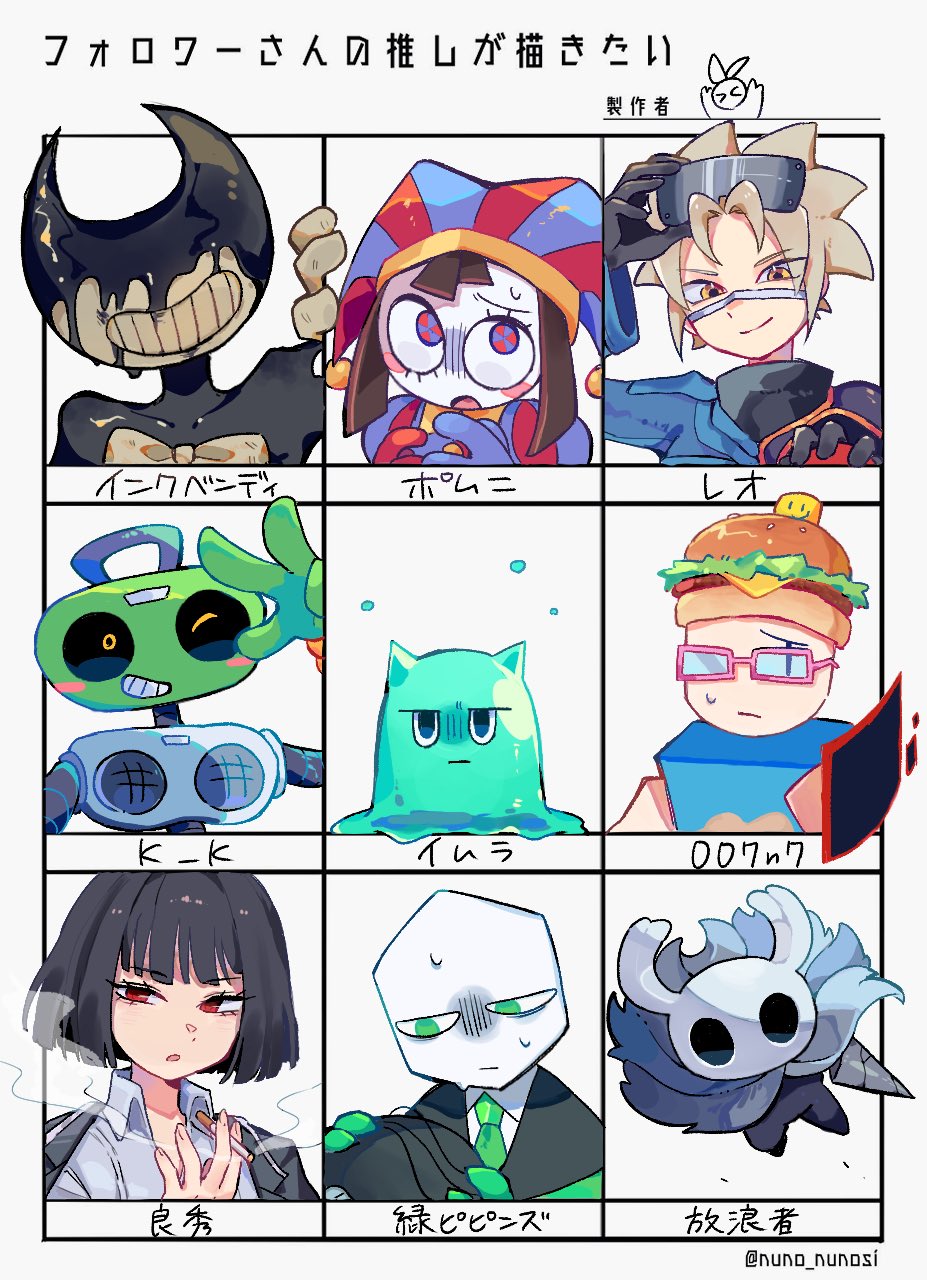 007n7_(roblox) :d :o ;d asymmetrical_gloves bendy bendy_and_the_ink_machine black_gloves black_hair black_jacket blonde_hair blue_eyes blue_gloves blue_hat blue_shirt blunt_bangs blunt_ends blush_stickers bob_cut bow bowtie brown_hair burger cape cd_player character_request cigarette closed_mouth collarbone collared_shirt colored_skin commentary_request copyright_request deltarune demon fewer_digits fingernails followers_favorite_challenge food forsaken_(roblox) frion622 frown glasses gloves green_eyes green_gloves green_necktie green_pippins grey_cape grin hat hat_bell highres holding holding_cigarette hollow_eyes hollow_knight horned_mask horns humanoid_robot ink jacket jester jester_cap k_k_(deltarune) knight_(hollow_knight) lettuce mask mechanical_arms mismatched_gloves multicolored_eyes multiple_boys multiple_drawing_challenge multiple_girls necktie object_head one_eye_closed open_mouth pink-framed_eyewear pippins_(deltarune) pomni_(the_amazing_digital_circus) portrait raised_inner_eyebrows rectangular_eyewear red_eyes red_hat red_shirt roblox robot shirt short_hair simple_background smile smoke striped_clothes striped_hat striped_headwear striped_shirt sweat the_amazing_digital_circus tongue translation_request turn_pale two-tone_eyes two-tone_hat two-tone_headwear two-tone_shirt utdr_(toby_fox) vertical-striped_clothes vertical-striped_headwear vertical-striped_shirt w white_background white_bow white_bowtie white_gloves white_mask white_shirt white_skin yellow_eyes