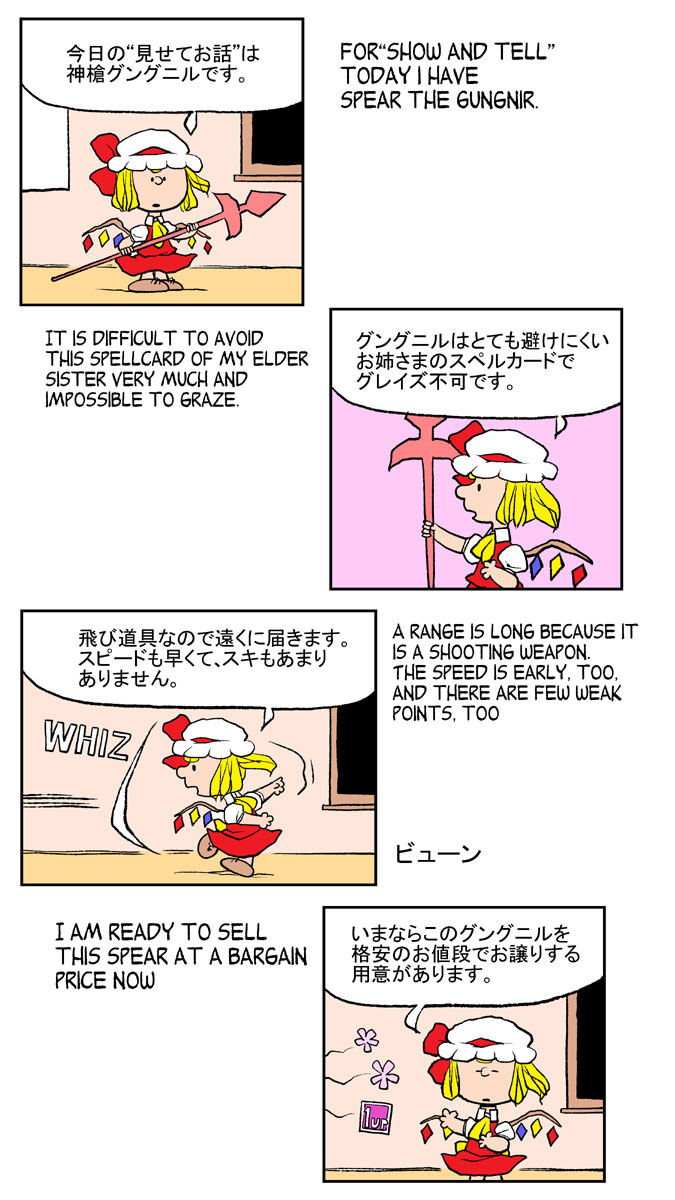 1girl 1up 4koma blonde_hair chalkboard chamupei comic embodiment_of_scarlet_devil english_text engrish_text female_focus flandre_scarlet hat highres parody peanuts_(comic) power-up ranguage spear_the_gungnir style_parody touhou
