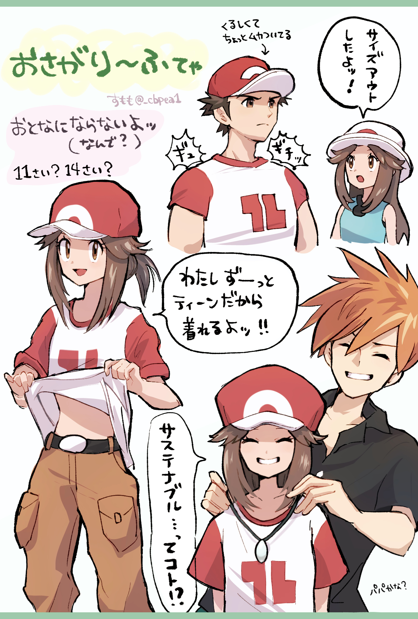 1girl 2boys :d arrow_(symbol) belt belt_buckle black_belt black_shirt blue_oak borrowed_clothes brown_hair brown_pants buckle cbpea1 clothes_lift commentary_request grin hair_flaps hat highres jewelry leaf_(pokemon) lifting_own_clothes multiple_boys necklace nintendo open_mouth pants pokemon pokemon_frlg pokemon_sm red_(pokemon) red_hat shirt shirt_lift short_sleeves sidelocks smile speech_bubble t-shirt teeth translation_request