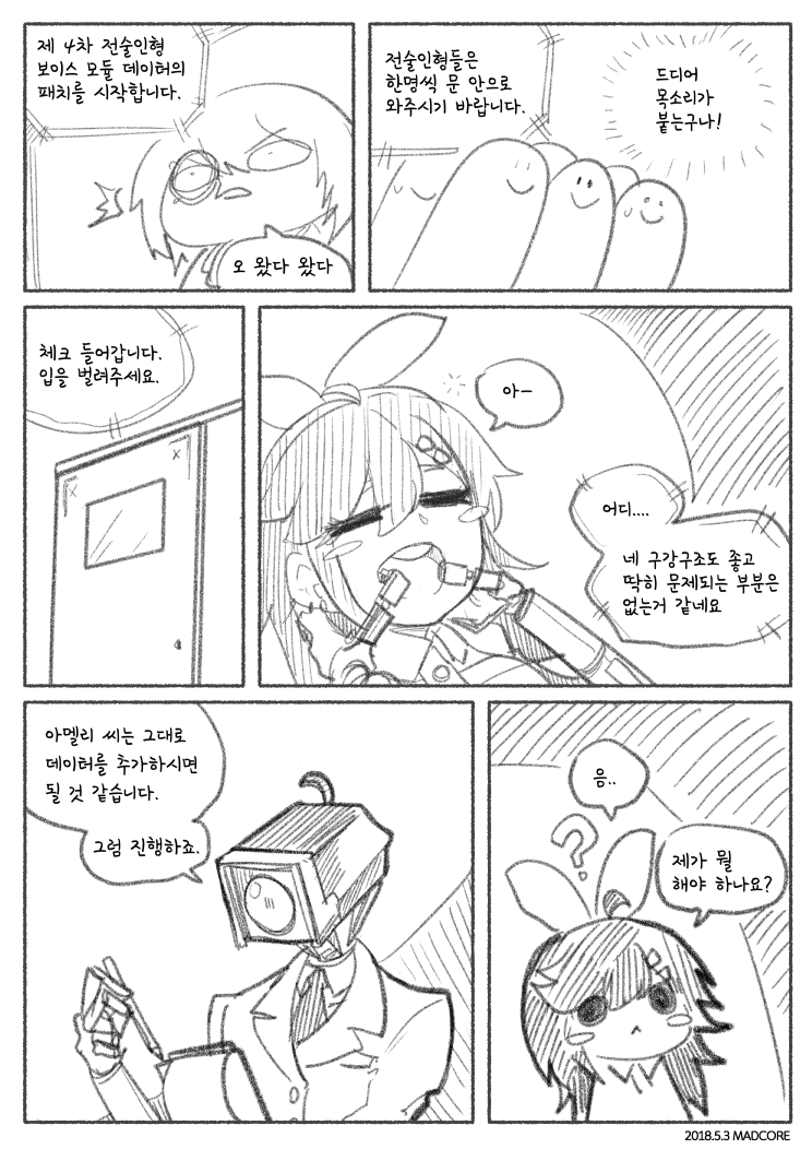 1boy 1girl 6+others :&lt; =_= ? ^^^ ameli_(girls&#039;_frontline) artist_name blush_stickers bow clip_studio_paint_(medium) closed_eyes closed_lab_coat comic commander_(girls&#039;_frontline) commentary_request crowd dated dental_chair dentist dinergate_(girls&#039;_frontline) door girls&#039;_frontline hair_between_eyes hair_bow hair_ornament hairclip korean_commentary korean_text lab_coat long_hair madcore monochrome multiple_others necktie non-humanoid_robot object_head open_mouth robot sangvis_ferri short_hair smile solid_circle_eyes sweatdrop teeth translation_request upper_teeth_only