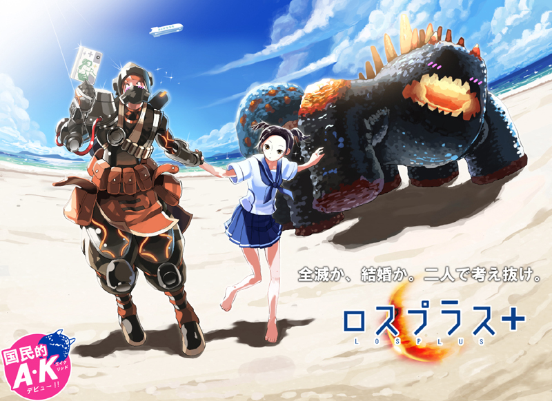 1boy 1girl armor barefoot beach black_hair blue_skirt boots brown_eyes crossover gas_mask gordiant holding_hands hood kobayakawa_rinko lost_planet love_plus makokujira mask mercenary_(lost_planet) monster neon_trim pleated_skirt sand school_uniform serafuku short_hair shoulder_armor skirt