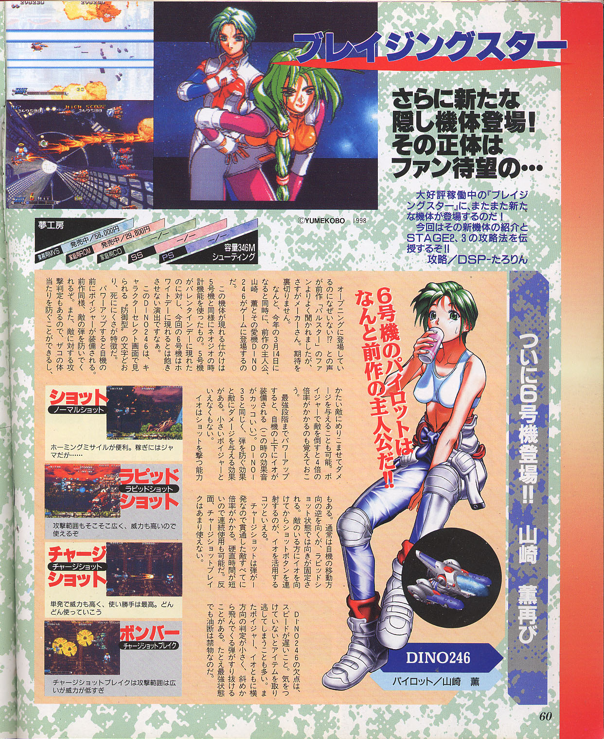 2girls blazing_star bodysuit breasts green_eyes green_hair highres large_breasts multiple_girls multiple_views pulstar scan snk spacesuit sports_bra translation_request yamazaki_kaoru_(snk) yamazaki_naomi