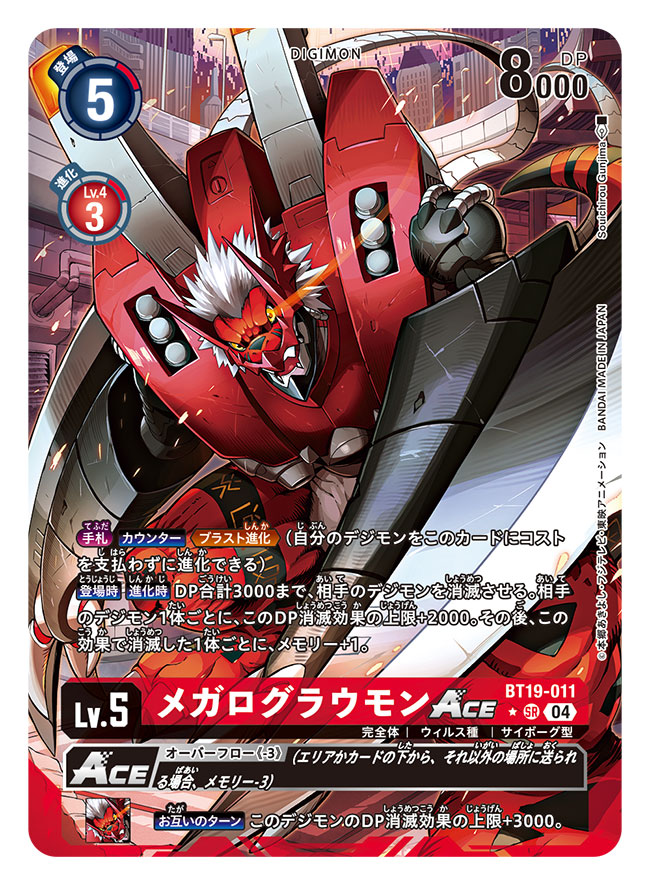 arm_blade artist_name card_(medium) character_name colored_skin commentary_request copyright_name cyborg digimon digimon_(creature) digimon_card_game dragon eye_trail gunjima_souichirou light_trail looking_at_viewer mechanical_arms megalogrowmon official_art red_skin short_hair spiked_hair trading_card translation_request weapon white_hair yellow_eyes