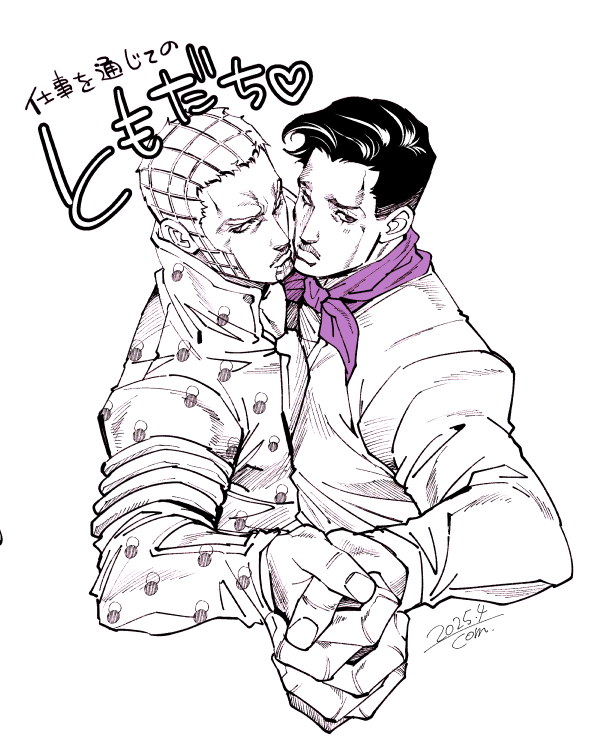 2boys beard buzz_cut cheek-to-cheek commentary_request dated facial_hair heads_together high_collar holding_hands jojo_no_kimyou_na_bouken konpane_(ohj) long_sleeves looking_at_viewer male_focus multiple_boys neckerchief partially_colored purple_neckerchief short_hair spot_color steel_ball_run translation_request very_short_hair wekapipo wekapipo&#039;s_brother-in-law