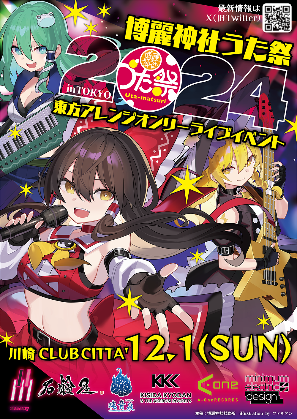 2024 3girls alternate_costume arm_belt artist_name belt black_choker black_gloves black_jacket black_skirt blonde_hair blue_skirt bow braid breasts brown_hair choker cleavage closed_mouth commentary_request detached_sleeves falken_(yutozin) fingerless_gloves frilled_bow frilled_hair_tubes frills frog_hair_ornament gloves green_eyes green_hair guitar hair_bow hair_ornament hair_tubes hakurei_reimu hat highres holding holding_guitar holding_instrument holding_microphone instrument jacket keyboard_(instrument) kirisame_marisa kochiya_sanae long_hair looking_at_viewer microphone midriff multiple_girls navel open_clothes open_jacket open_mouth poster_(medium) qr_code red_bow red_skirt second-party_source side_braid single_braid single_hair_tube skirt smile snake_hair_ornament sparkle touhou white_bow witch_hat yellow_eyes yin_yang