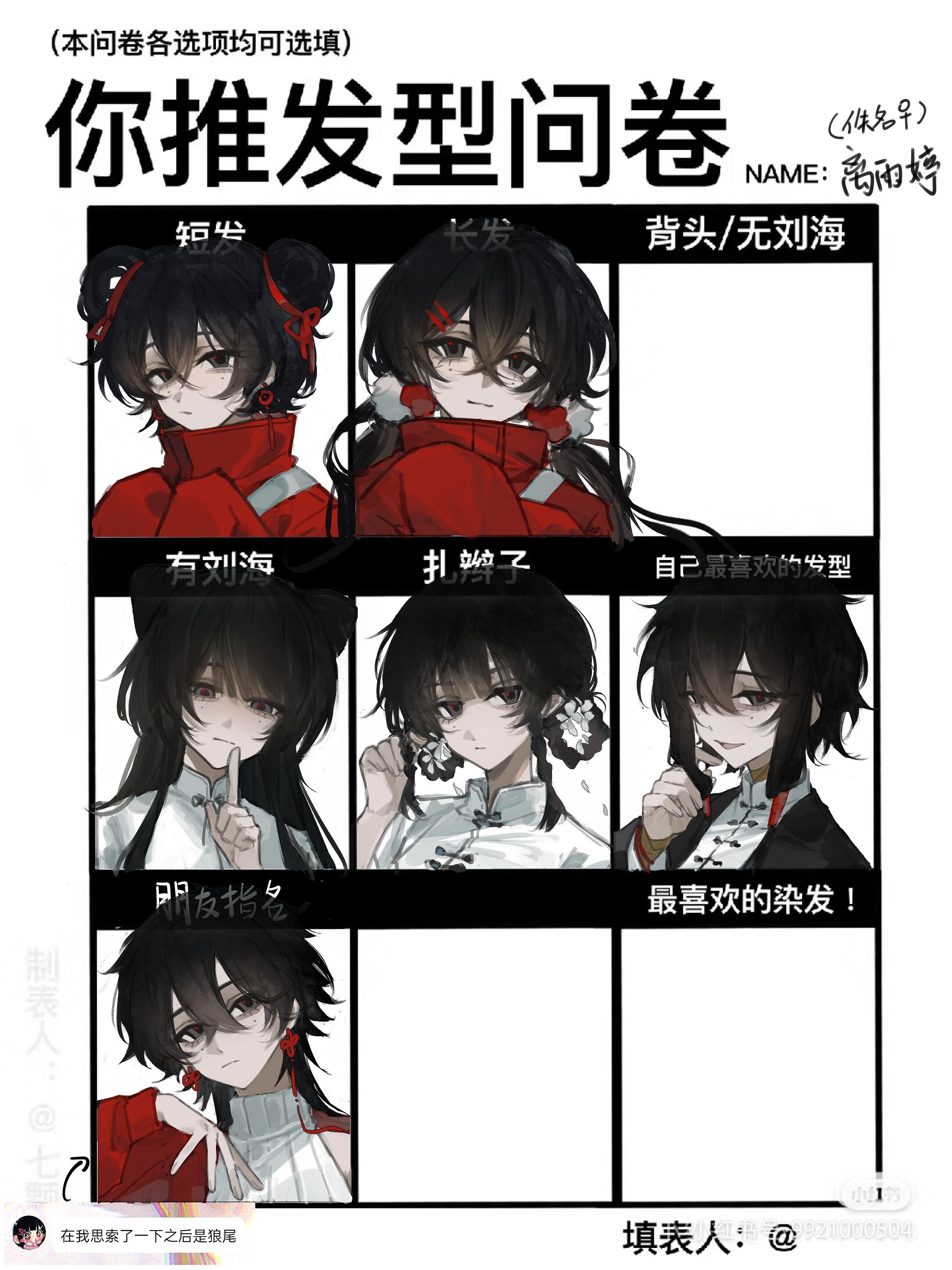 3girls absurdres alternate_costume alternate_hairstyle black_hair borrowed_hairstyle braid braided_hair_rings chinese_commentary chinese_text closed_mouth commentary_request cone_hair_bun cosplay crossed_bangs earrings hair_between_eyes hair_bun hair_ornament hair_ribbon hair_rings hairclip high_collar highres jacket jewelry li_yuting_(female) liang_yanmei mole mole_under_each_eye mole_under_eye multiple_girls multiple_moles open_mouth red_jacket red_pupils red_ribbon ribbon shirt short_hair_with_long_locks sidelocks single_hair_bun single_hair_ring sleeveless sleeveless_sweater sleeveless_turtleneck smile sweater touqi_guaitan translation_request turtleneck turtleneck_sweater twintails unknown_friend_(touqi_guaitan) white_shirt white_sweater yizhiezi645 ziche_fuzhao ziche_fuzhao_(cosplay)