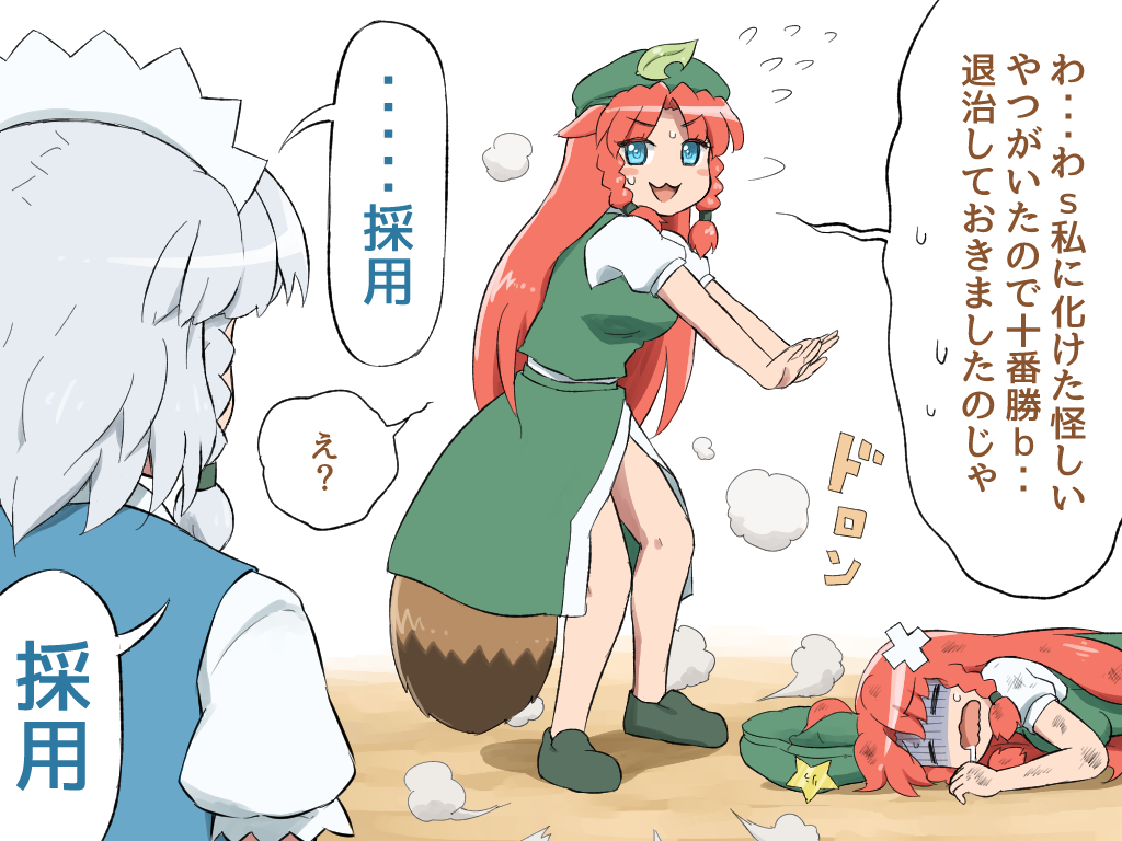 3girls :3 ahoge blue_eyes braid check_translation chinese_clothes cosplay dirty drooling futatsuiwa_mamizou hat hong_meiling hong_meiling_(cosplay) izayoi_sakuya leaf leaf_on_head maid_headdress multiple_girls raccoon_tail red_hair shirosato star_(symbol) sweat tail touhou translation_request twin_braids