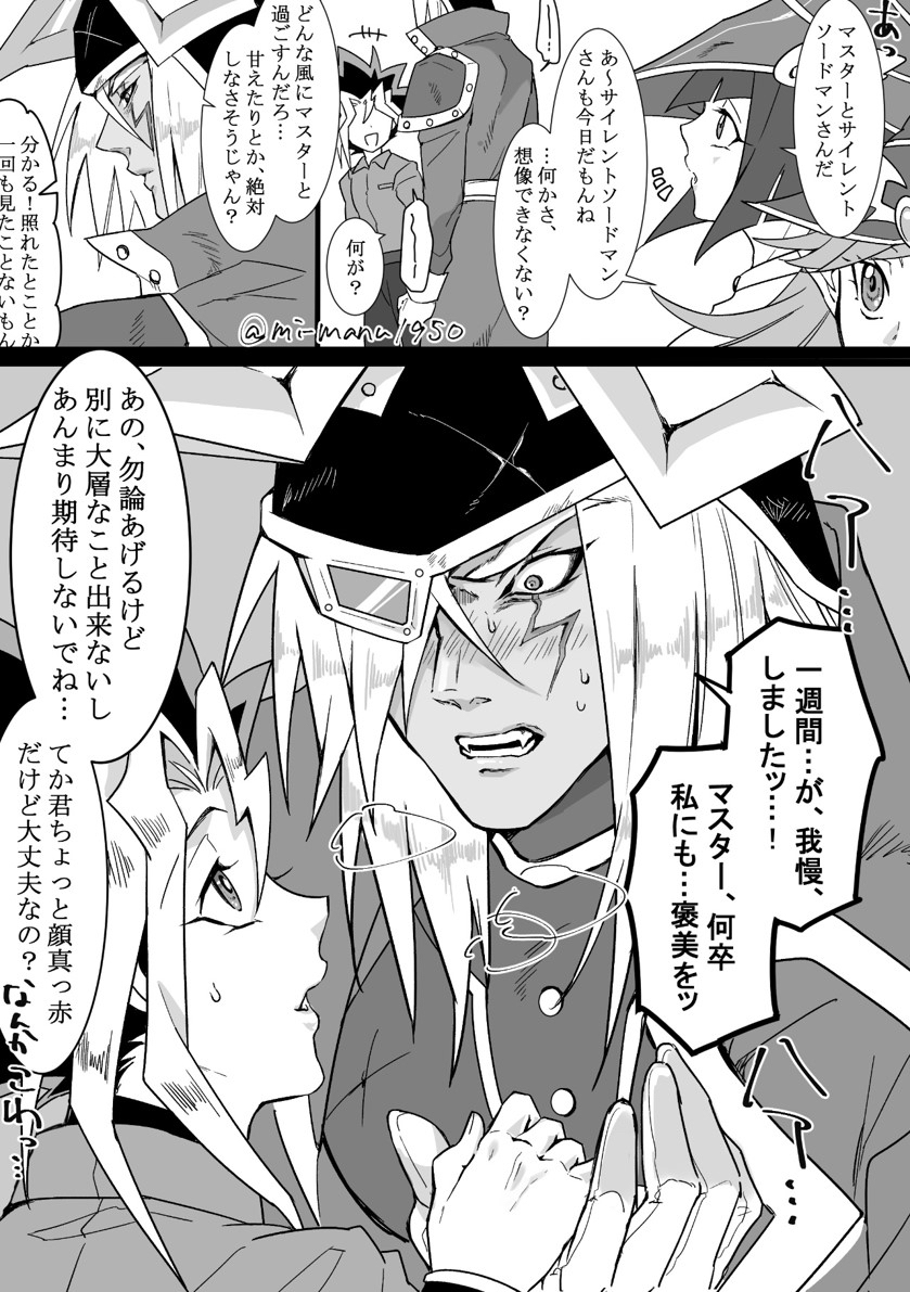 2boys 2girls apple_magician_girl artist_name blush chocolate_magician_girl duel_monster fake_horns gloves greyscale helmet horned_helmet horns mi_manu1950 monochrome multicolored_hair multiple_boys multiple_girls muto_yugi shirt silent_swordsman speech_bubble sweatdrop translation_request yu-gi-oh! yu-gi-oh!_the_dark_side_of_dimensions