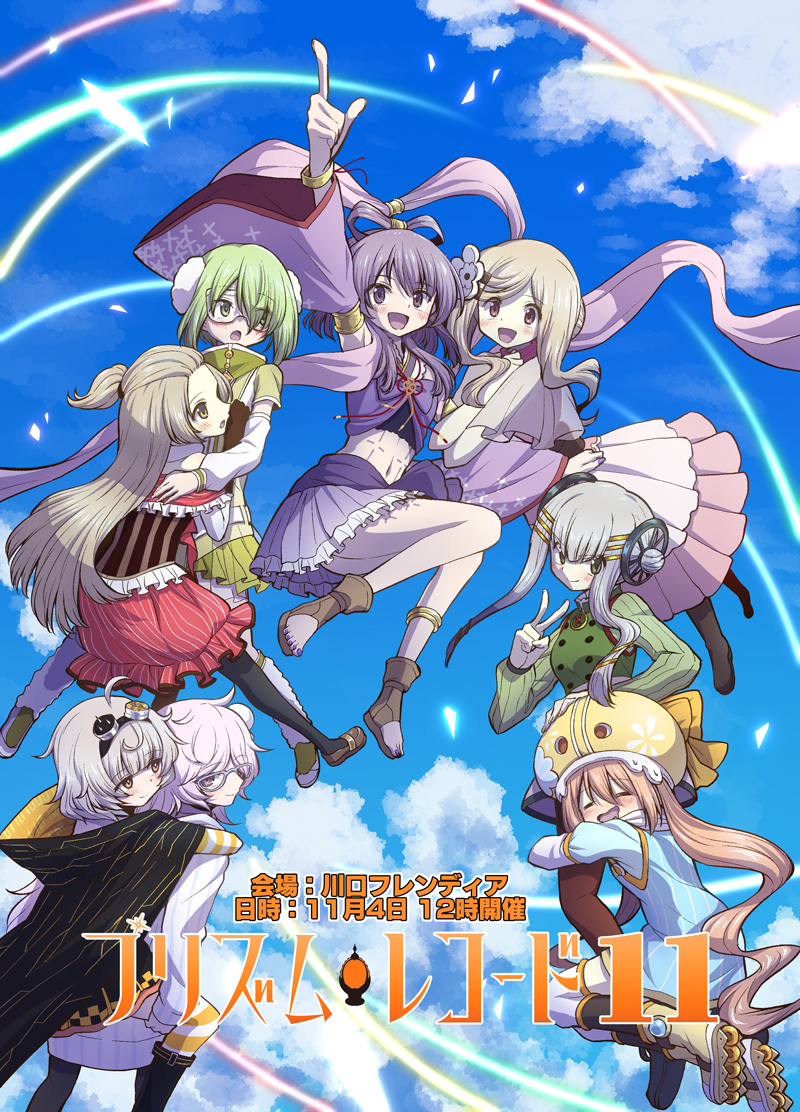 6+girls :d :o ahoge aika_himena anklet azumi_hagumu back_bow bangs_pinned_back binary black_cloak black_footwear black_pantyhose black_skirt blonde_hair blue-framed_eyewear blue_dress blue_gemstone blue_sky blunt_bangs blunt_ends blush boots bow bow-shaped_hair bracelet brown_corset brown_footwear brown_pantyhose buttons capelet carrying checkered_clothes checkered_skirt circuit_board_print cloak closed_eyes coat collared_jacket corset cropped_kimono detached_sleeves double-breasted double_bun dress drooling floral_print flower flower_knot frilled_dress frilled_skirt frills fur_socks furisode gem glasses goggles goggles_on_head green_eyes green_footwear green_hair green_hoodie green_jacket green_skirt green_sweater grey_hair grey_pantyhose hagoromo hair_between_eyes hair_bun hair_flower hair_ornament hair_over_one_eye hairclip helmet hood hoodie hug hugging_another&#039;s_leg jacket japanese_clothes jewelry kagura_san kazari_jun kimono knee_boots kneehighs knees_up kurusu_alexandra leg_tattoo loafers long_dress long_hair long_sleeves looking_at_another looking_at_viewer magia_record:_mahou_shoujo_madoka_magica_gaiden magical_girl mahou_shoujo_madoka_magica miniskirt miwa_mitsune miyabi_shigure mouth_drool multiple_girls mystical_high_collar navel open_mouth orange_cloak orange_eyes orange_hair orange_sleeves orange_thighhighs pantyhose piggyback pink_capelet pink_dress pink_eyes pink_hair pink_shawl pleated_skirt pointing pointing_up print_cloak print_sleeves purple_eyes purple_hair purple_kimono purple_skirt red_dress red_ribbon ribbed_sweater ribbon roller_skates scarf shawl shoes short_dress short_hair short_sleeves skates skirt sky sleeveless sleeveless_jacket sleeveless_kimono smile socks stomach_tattoo striped_clothes striped_coat striped_dress striped_sleeves striped_thighhighs sweater tattoo thighhighs toeless_footwear touyu_(yuruyuruto) twintails two-sided_cloak two-sided_fabric two-tone_cloak v vertical-striped_clothes vertical-striped_coat vertical-striped_corset vertical-striped_dress very_long_hair wavy_hair wheel_hair_ornament white_coat white_scarf white_sleeves white_socks yellow_bow yellow_headwear yellow_ribbon yukari_miyuri