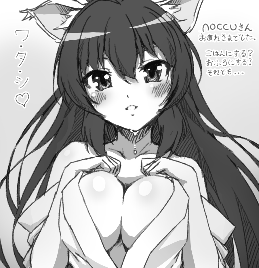 1girl animal_ears artist_request bakeneko bare_shoulders blush breasts cat_ears cat_girl cleavage collarbone greyscale hair_between_eyes heart japanese_clothes kimono large_breasts long_hair looking_at_viewer monochrome noihara_himari off_shoulder omamori_himari open_clothes solo source_request translation_request very_long_hair
