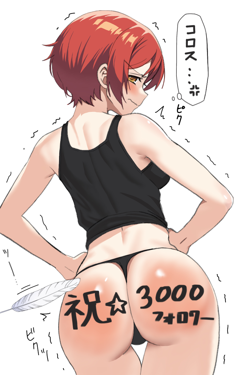1girl anger_vein ass black_shirt breasts closed_mouth commentary_request feathers frown hands_on_own_hips hanetomuti highres looking_at_viewer looking_back medium_breasts medium_hair orange_eyes original panties red_hair shirt solo spanked speech_bubble tank_top tickling tickling_ass translation_request trembling underwear white_background