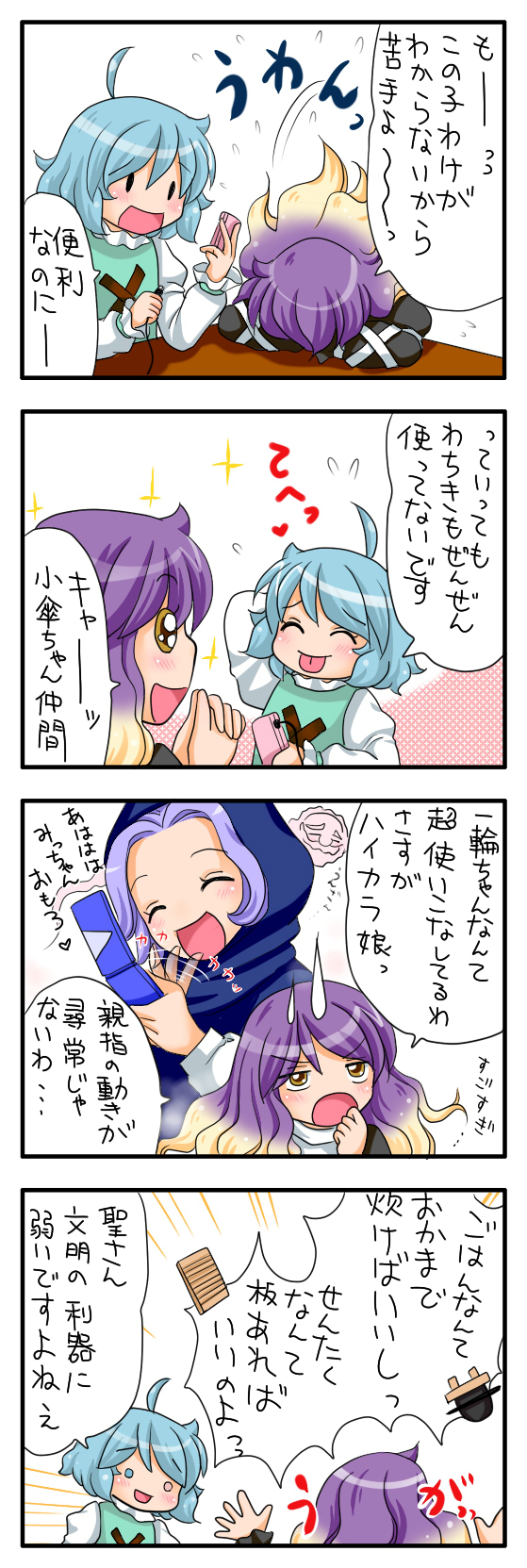 3girls 4koma ^_^ ahoge angry blonde_hair blue_eyes blue_hair brown_eyes cellphone closed_eyes comic closed_eyes female_focus heterochromia highres hijiri_byakuren hood kumoi_ichirin multiple_girls open_mouth phone pot purple_hair red_eyes smile sparkle sweatdrop tatara_kogasa tongue touhou translation_request unzan unzipped usb usb_cable yuzuna99