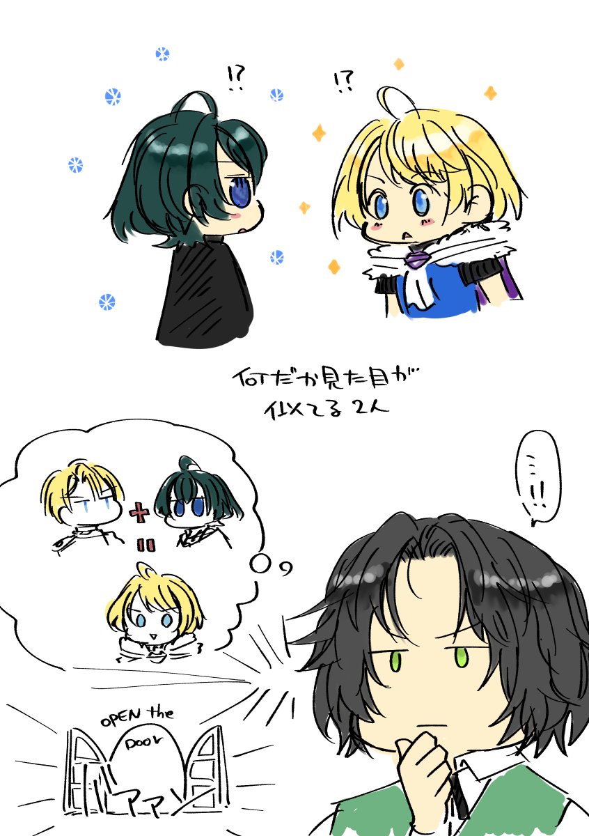 !? 1girl 3boys ahoge black_hair blonde_hair blue_eyes male_byleth_(fire_emblem) dimitri_alexandre_blaiddyd fire_emblem fire_emblem:_three_houses fire_emblem_engage green_eyes highres louis_(fire_emblem) merrin_(fire_emblem) multiple_boys nintendo speech_bubble takawo_wood thought_bubble translation_request