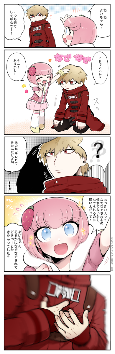 1boy 1girl 4koma :d ? aged_down alternate_costume ando_ruruka black_pants blonde_hair blush closed_eyes comic danganronpa_(series) danganronpa_3_(anime) food-themed_hair_ornament green_eyes hair_ornament heart_attack izayoi_sounosuke jacket looking_at_another miniskirt open_mouth pants pink_hair pleated_skirt red_jacket shimada_(dmisx) shoes short_hair skirt smile speech_bubble strawberry_hair_ornament thighhighs translation_request white_thighhighs