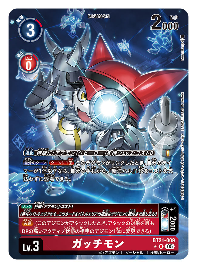 agumon appmon artist_name cable card_(medium) character_name commentary_request copyright_name digimon digimon_(creature) digimon_card_game digimon_universe:_appli_monsters dorumon fang gatchmon hat monocle official_art patamon red_hat solo_focus tonami_kanji trading_card translation_request v-mon