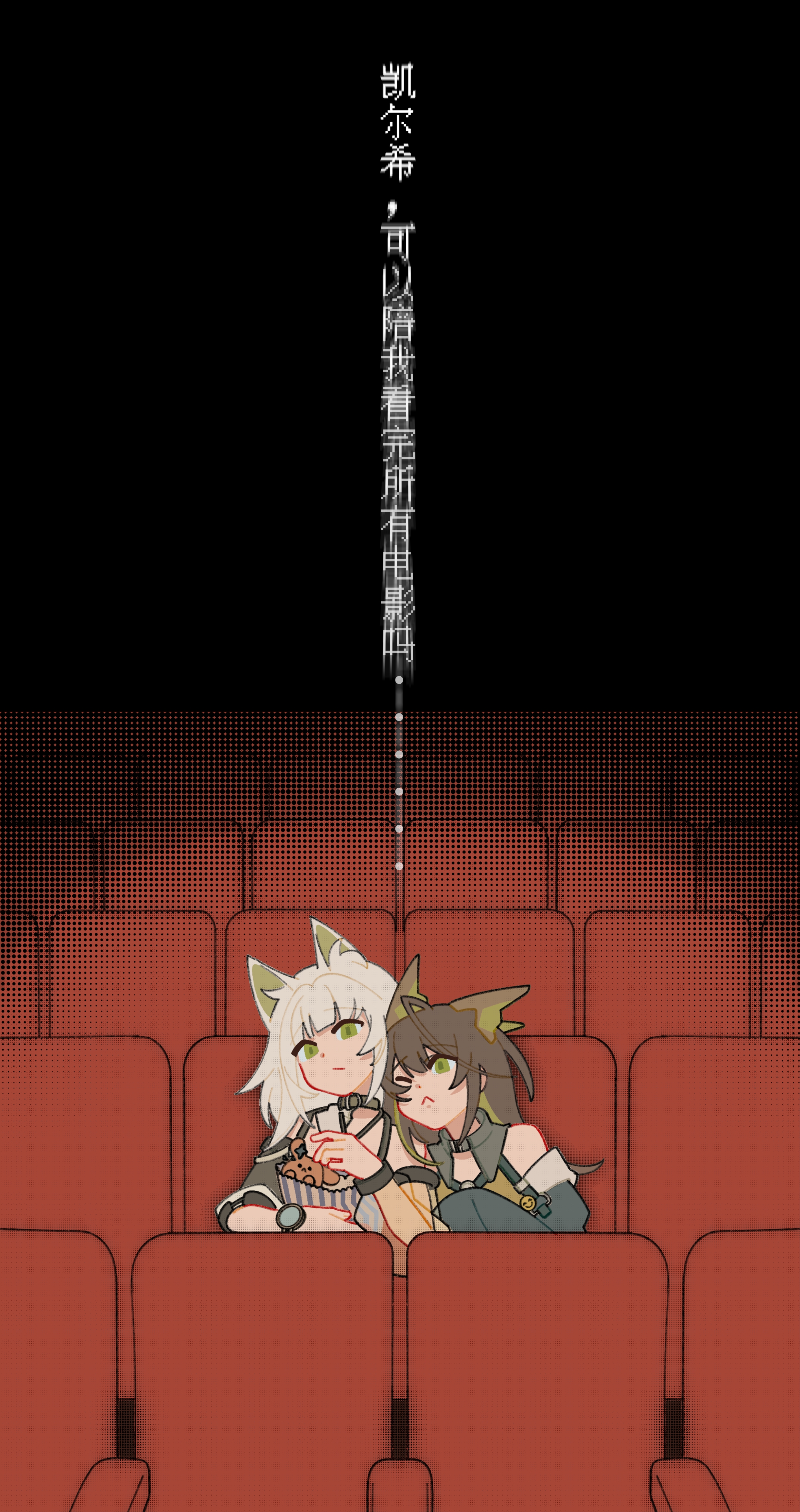 2girls :< :/ absurdres ahoge animal_ears arknights badge bare_shoulders belt belt_collar black_belt black_hair black_jacket bracelet button_badge cat_ears chinese_commentary chinese_text collar detached_collar dot_nose dress food green_dress green_hair highres holding holding_food huge_ahoge huihuishizhisanghuli jacket jewelry kal'tsit_(arknights) leaning_on_person long_hair looking_at_viewer mon3tr_(arknights) movie_theater multiple_girls off_shoulder on_chair one_eye_closed popcorn screentones sitting sleeves_past_fingers sleeves_past_wrists smiley_face theater_seating translation_request watch wristwatch