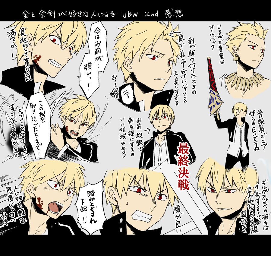 1boy blonde_hair blood blood_from_mouth blood_on_face clenched_teeth commentary_request ea_(fate) earrings fate/stay_night fate/unlimited_blade_works fate_(series) gilgamesh_(fate) gilgamesh_(immoral_biker_jacket)_(fate) gold_earrings gold_necklace holding holding_weapon jewelry male_focus moonlight_0423 necklace red_eyes scene_reference smile teeth translation_request weapon