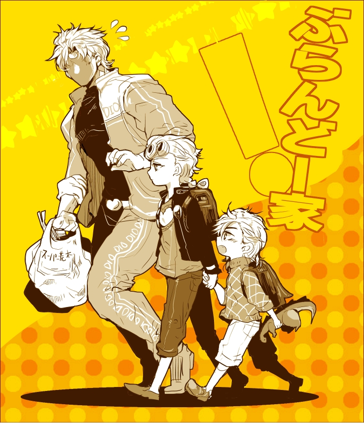 3boys aged_down bag bakanoise braid capri_pants child clothing_cutout diego_brando dinosaur dio_brando fang father_and_son giorno_giovanna groceries grocery_bag heart heart_cutout jacket jojo_no_kimyou_na_bouken male_focus multiple_boys muscular pants polka_dot polka_dot_background sadahara_inako school_bag shaded_face shopping_bag skin_tight steel_ball_run sweatdrop toy toy_dinosaur turtleneck vento_aureo walking