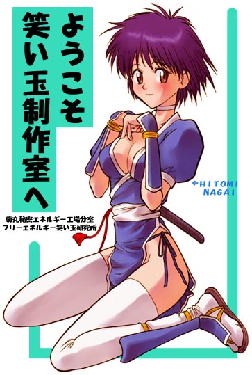 1girl arm_guards arrow_(symbol) artist_name ass belt black_panties blue_dress blush border bracer breasts breasts_squeezed_together brown_eyes brown_sandals character_name cleavage closed_mouth commentary cosplay dead_or_alive dress from_side full_body green_border groin hands_up highleg highleg_panties hip_focus kasumi_(doa) kasumi_(doa)_(cosplay) kikumaru_bunta light_smile looking_at_viewer looking_to_the_side medium_breasts nagai_hitomi ninja ninjatou obi on_ground original outside_border own_hands_together panties pelvic_curtain puffy_short_sleeves puffy_sleeves purple_hair red_rope romaji_text rope sandals sash sheath sheathed shin_guards short_hair short_sleeves short_sword side-tie_panties sitting solo sword sword_on_back tabi tantou thighhighs translated underwear wariza weapon weapon_on_back white_background white_belt white_sash white_thighhighs zouri