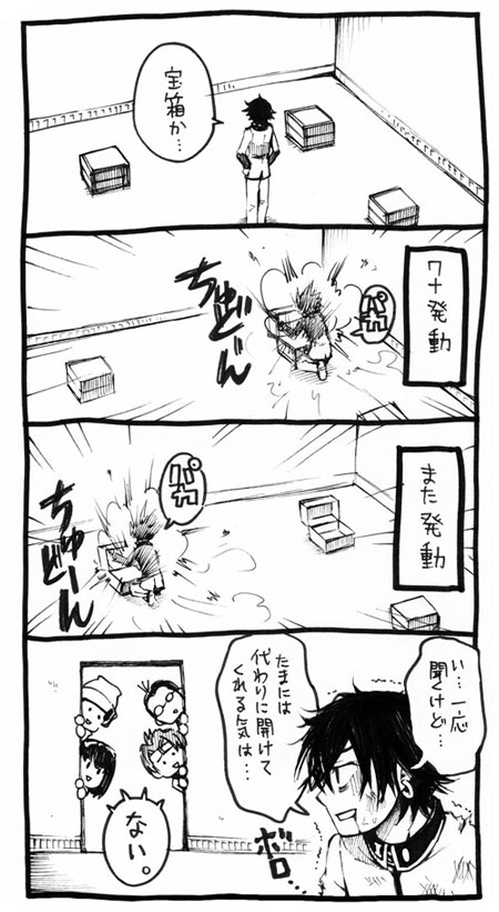 1girl 4boys 4koma atlus black_hair comic greyscale inaba_masao male_focus monochrome multiple_boys nanjo_kei nanjou_kei persona persona_1 school_uniform sonomura_maki toudou_naoya translation_request tsukito_(leaf_moon82) uesugi_hidehiko