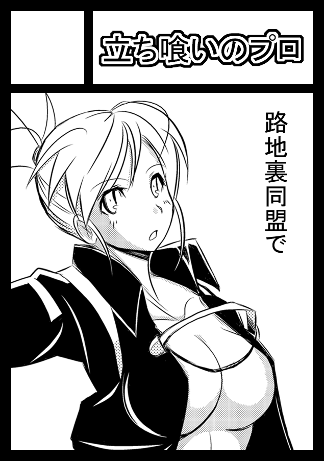 00s 1girl black_border border breasts circle_cut cleavage cropped_jacket female_focus greyscale higurashi_(kenju) large_breasts long_hair melty_blood monochrome purple_eyes riesbyfe_stridberg solo translated tsukihime