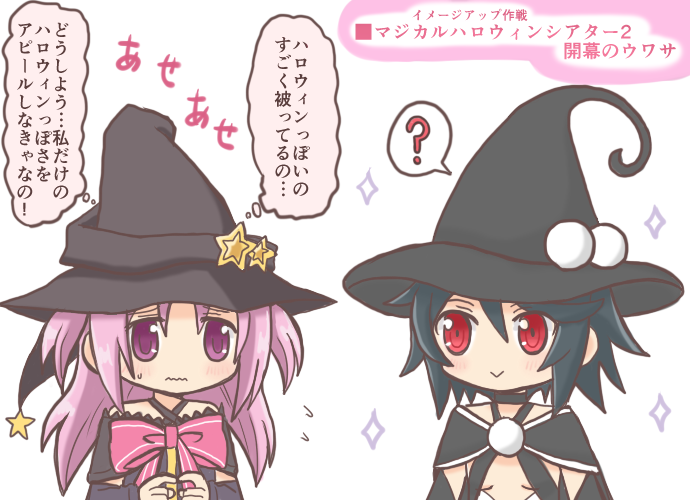 2girls ? black_cape black_hair black_headwear black_shirt blush bow cape closed_mouth flying_sweatdrops gem hat kazumi_(madoka_magica) magia_record:_mahou_shoujo_madoka_magica_gaiden magical_girl mahou_shoujo_kazumi_magica mahou_shoujo_madoka_magica misono_karin multiple_girls nervous parted_bangs parted_hair pink_hair pink_ribbon purple_eyes purple_hair red_eyes reverse_(bluefencer) ribbon shirt short_hair smile star_(symbol) translated two_side_up witch_hat yellow_gemstone