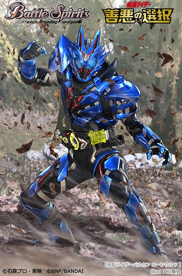 1boy artist_name battle_spirits black_bodysuit blue_eyes bodysuit clenched_hand commentary company_name compound_eyes copyright_logo copyright_name copyright_notice dire_wolf_zetsumerisekey full_body hiden_zero-one_driver k2_shokai kamen_rider kamen_rider_01_(series) kamen_rider_vulcan kamen_rider_vulcan_lone_wolf leaf male_focus multicolored_armor official_art open_hand outdoors second-party_source standing wind wolf zero-one_others:_kamen_rider_vulcan_&amp;_valkyrie zetsumerisekey
