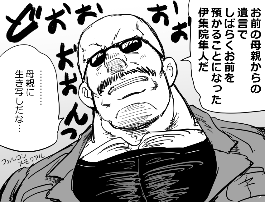 1boy bald black_shirt broad_shoulders city_hunter covered_pectorals facial_hair jumpsuit monochrome mustache_stubble pectorals shirt stubble sunglasses umibozu_(city_hunter) yousuke_(guruguru_medaman)