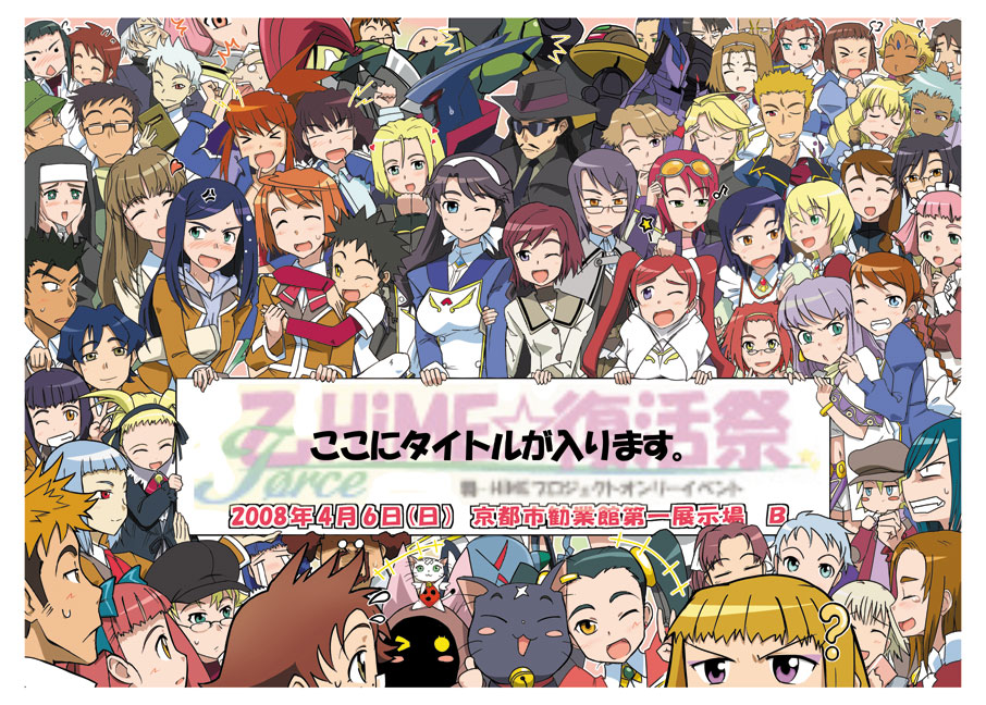 00s 6+boys 6+girls ? ^_^ akane_soir alyssa_searrs anger_vein anh_lu arika_yumemiya blonde_hair blue_eyes blush_stickers chie_hallard elliot_chandler erstin_ho everyone closed_eyes fiar_grosse fujino_shizuru gal_(my-otome) glasses green_eyes hair_ribbon heart higurashi_akane himeno_fumi homura_nagi irina_woods john_smith juliet_nao_zhang kagura_mayo kazuya_krau-xeku kikukawa_yukino kuga_natsuki kurauchi_kazuya laula_bianchi lena_sayers lilie_(my-otome) maria_graceburt mashiro_blan_de_windbloom maya_bryce mikoto_(my-otome) minagi_mikoto miya_clochette miyu_greer multiple_boys multiple_girls munakata_shiho musical_note my-hime my-otome my-otome_s.ifr nina_wang okuzaki_akira one_eye_closed purple_eyes quaver red_eyes ribbon rosalie_claudel sagisawa_youko sakomizu_kaiji sanada_yukariko sara_gallagher scar sergay_wang shizuru_viola sifr_blan sugiura_midori sunglasses suzushiro_haruka takeda_masashi tate_yuuichi tokiha_mai tokiha_takumi tomoe_marguerite twintails urokozuki wink yellow_eyes yuuki_nao