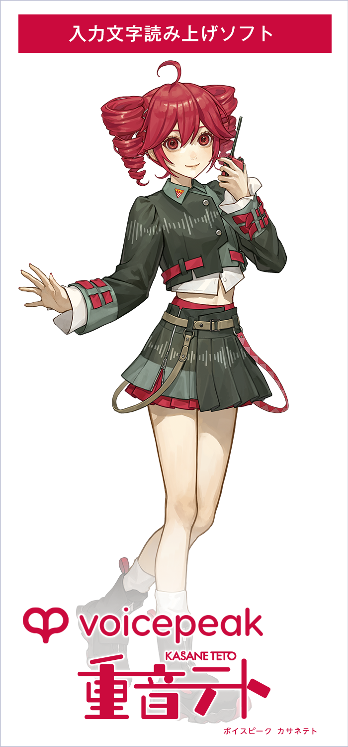 1girl ah-software ahoge belt buttons character_name crop_top cropped_jacket double-breasted double-parted_bangs drill_hair full_body green_jacket hair_between_eyes highres holding holding_walkie-talkie jacket kasane_teto kasane_teto_(voicepeak) long_sleeves looking_at_viewer midriff official_art promotional_art red_belt red_eyes red_hair red_trim sakauchi_waka shirt shoulder_belt simple_background skirt sleeve_cuffs solo twin_drills utau voicepeak walkie-talkie waveform white_background zipper zipper_pull_tab